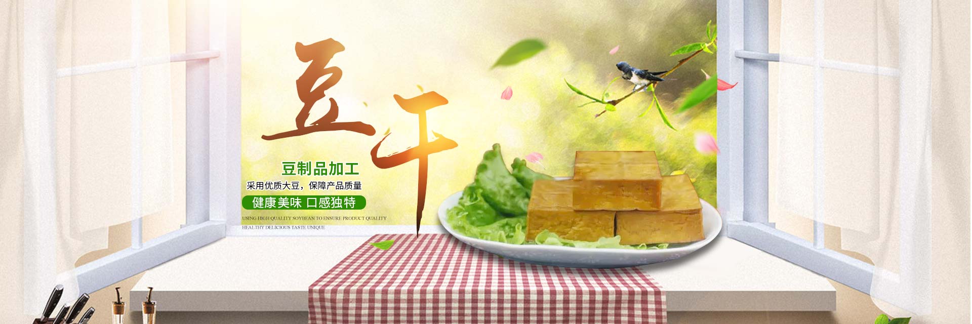 張家界千總生態(tài)食品有限公司_豆類食品生產(chǎn)加工銷售|血豆腐生產(chǎn)加工銷售|豆奶生產(chǎn)加工銷售